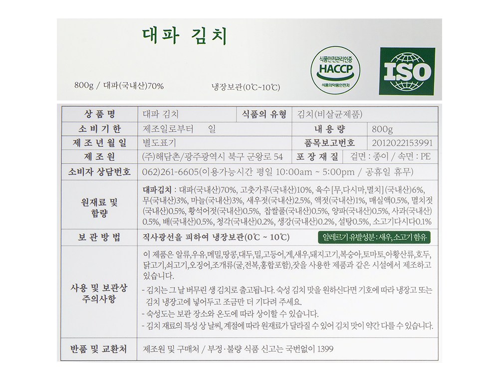 Haedam Village Green Onion Kimchi , 800 g, 1 Pack (해담촌 대파김치, 800g, 1개)