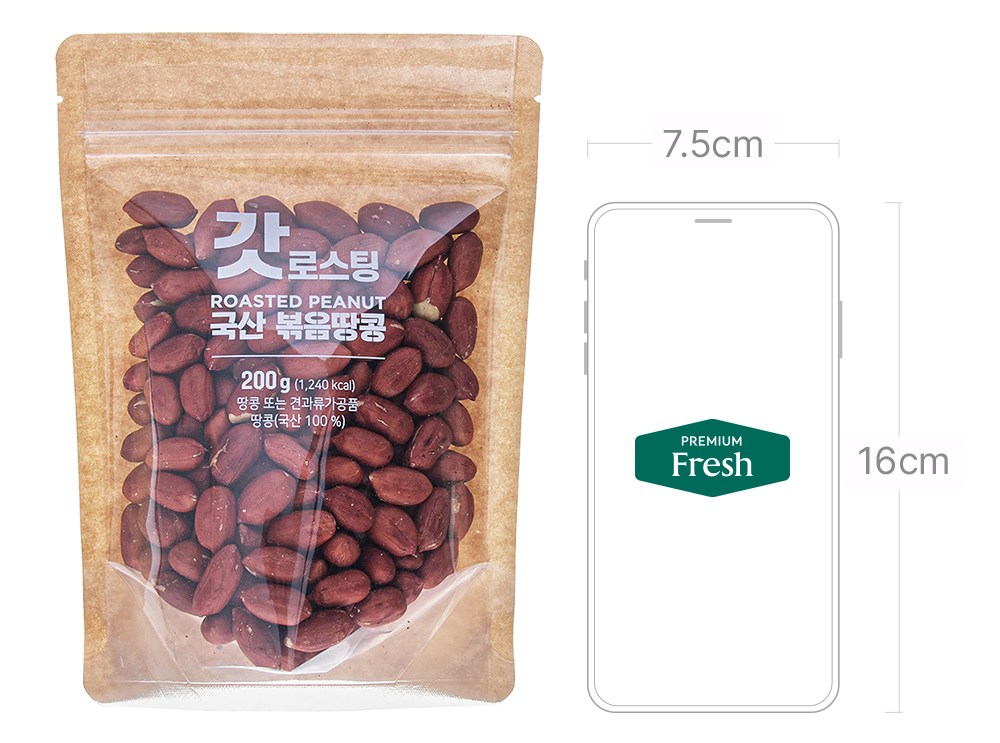 Gatseuting Domestic Bokeumttangkong , 200 g, 1 Pack (갓로스팅 국내산 볶음땅콩, 200g, 1개)
