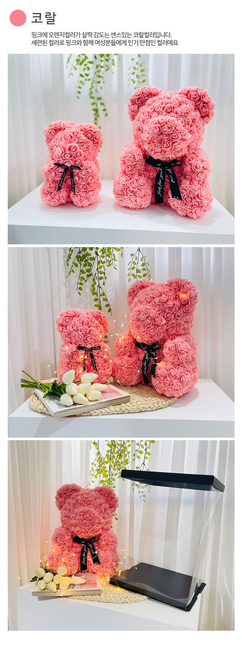 Reobeulripam Rose Beeo + Jeonyong Case + LED Jeongu + Reteoring Sheet Ji Set Joleop S, S Size , Abori , 1 Pack (러블리팜 로즈베어 + 전용케이스 + LED전구 + 레터링 시트지 세트 졸업 S, S사이즈, 아이보리, 1개)