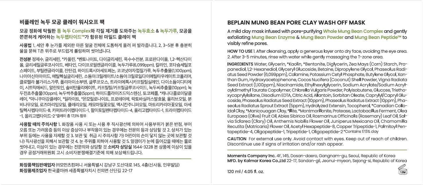 Vegan Byuti Beplain Nok Pore Keulre Wash Opeu Pack 120 ml, 1 Pack , 1 Pack ([비건뷰티] 비플레인 녹두 모공 클레이 워시오프 팩 120ml, 1개입, 1개)