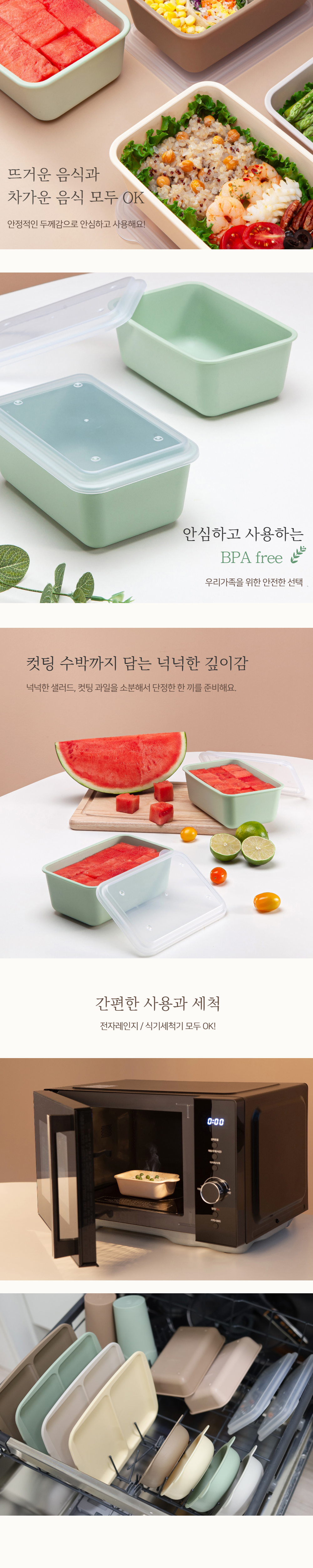 Attihom Milpeurep 1 Dan Sirak , Cream , 2 Pack (아띠홈 밀프렙 1단 도시락, 크림, 2개)