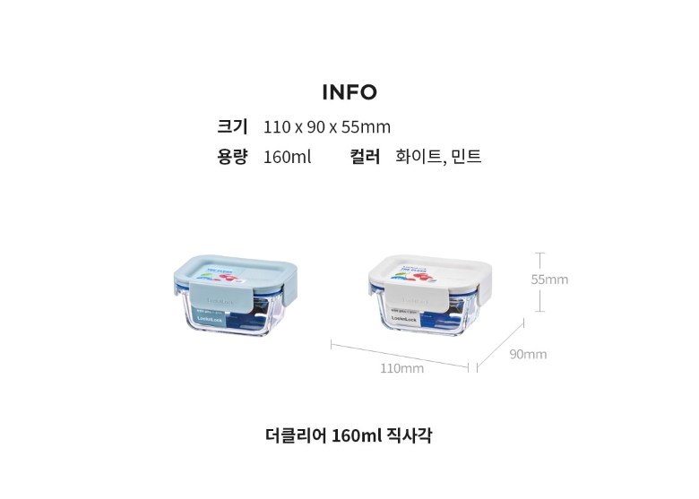 Rak & Rak Deo Clear Jik Square Milpyeyonggi Mint , 3 Pack , 160 ml (락앤락 더 클리어 직사각 밀폐용기 민트, 3개, 160ml)