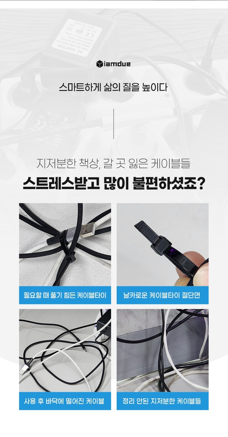 Aemdyu Charyangyong Mageutik Seonjeongri Cable Holdeo White , 6 Pack (아이엠듀 차량용 마그네틱 선정리 케이블홀더 화이트, 6개)