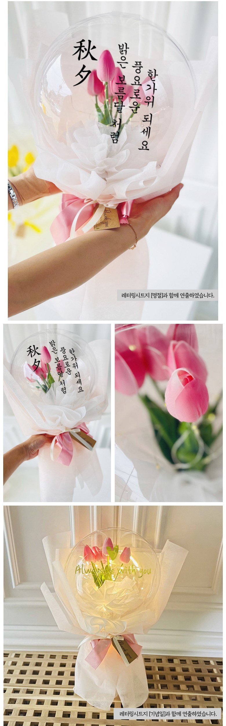 Reobeulripam Johwa Teojiji Anh Magic Kkotpungseon Kkotdabalhyeong Tulip Saengsin 25 cm + LED Jomyeong + Yongdonholdeo 10 p Set , Yellow + Black , 1 Pack (러블리팜 조화 터지지 않는 매직 꽃풍선 꽃다발형 튤립 생신 25cm + LED 조명 + 용돈홀더 10p 세트, 옐로우 + 블랙, 1개)