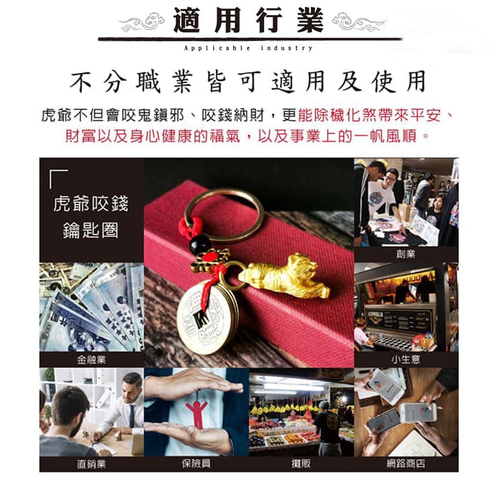 虎爺旺運五帝錢鑰匙圈, 開光加持, 招財納福, 1個, 金- 其他宗教用品| 酷澎