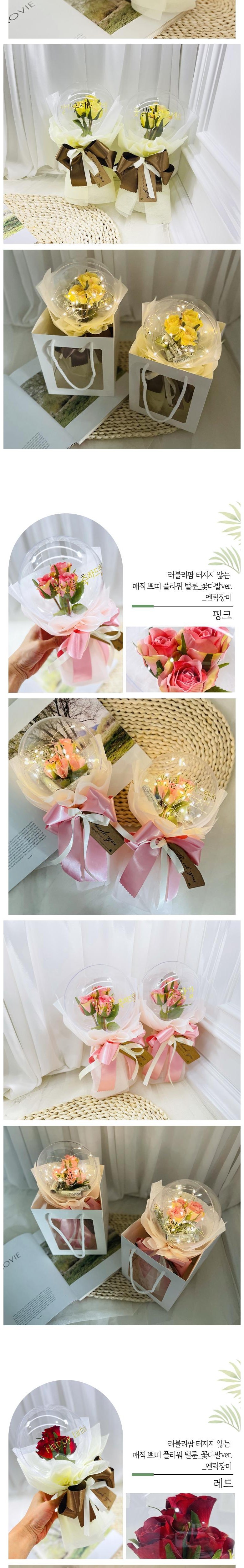 Reobeulripam Johwa Magic Ppeutti Peulrawo Beolrun Kkotdabal ver & Tik Rose 2 p, Abori (러블리팜 조화 매직 쁘띠 플라워 벌룬 꽃다발 ver 앤틱장미 2p, 아이보리)