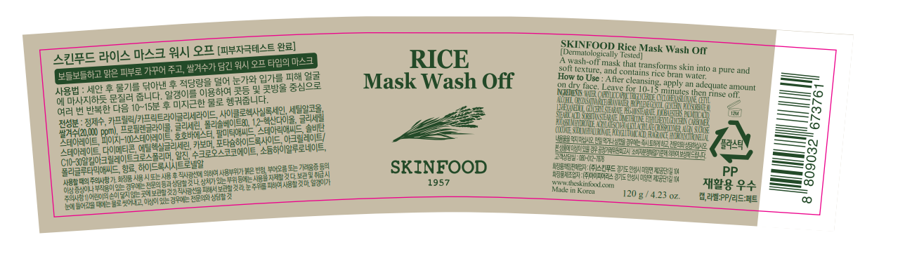 Skinfood Rice Mask , 1 Pack , 1 Pack (스킨푸드 라이스마스크, 1개입, 1개)
