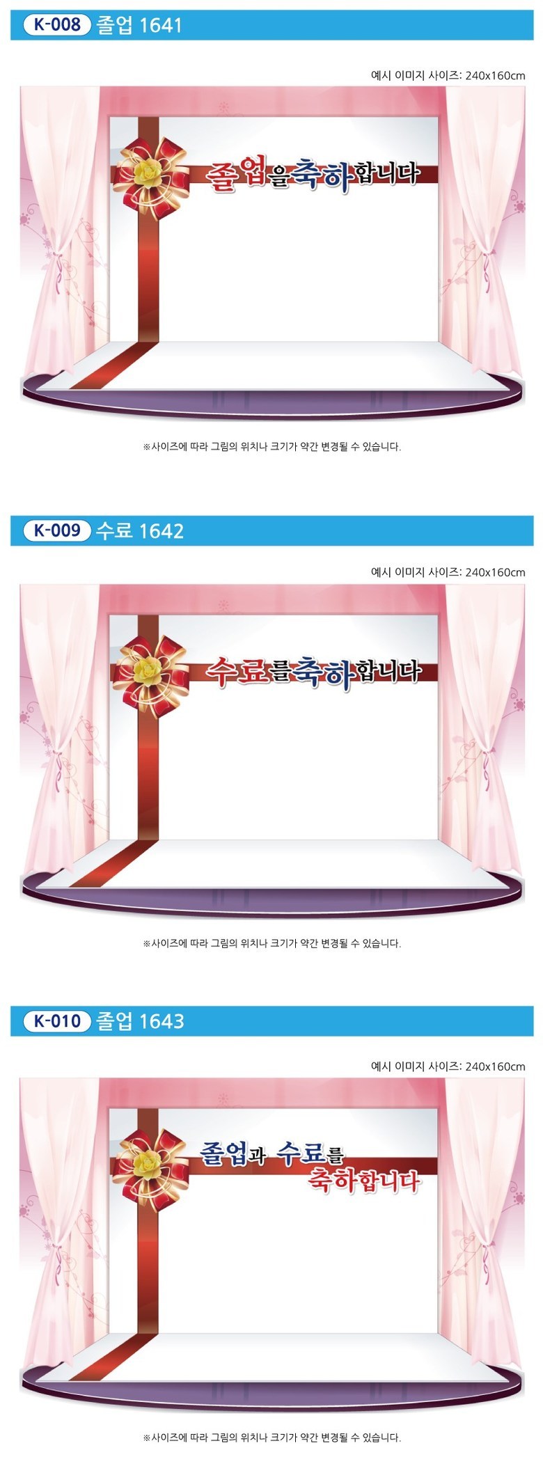 Joleop Suryo Hyeonsumak , K-001 1634 (졸업 수료 현수막, K-001 1634)