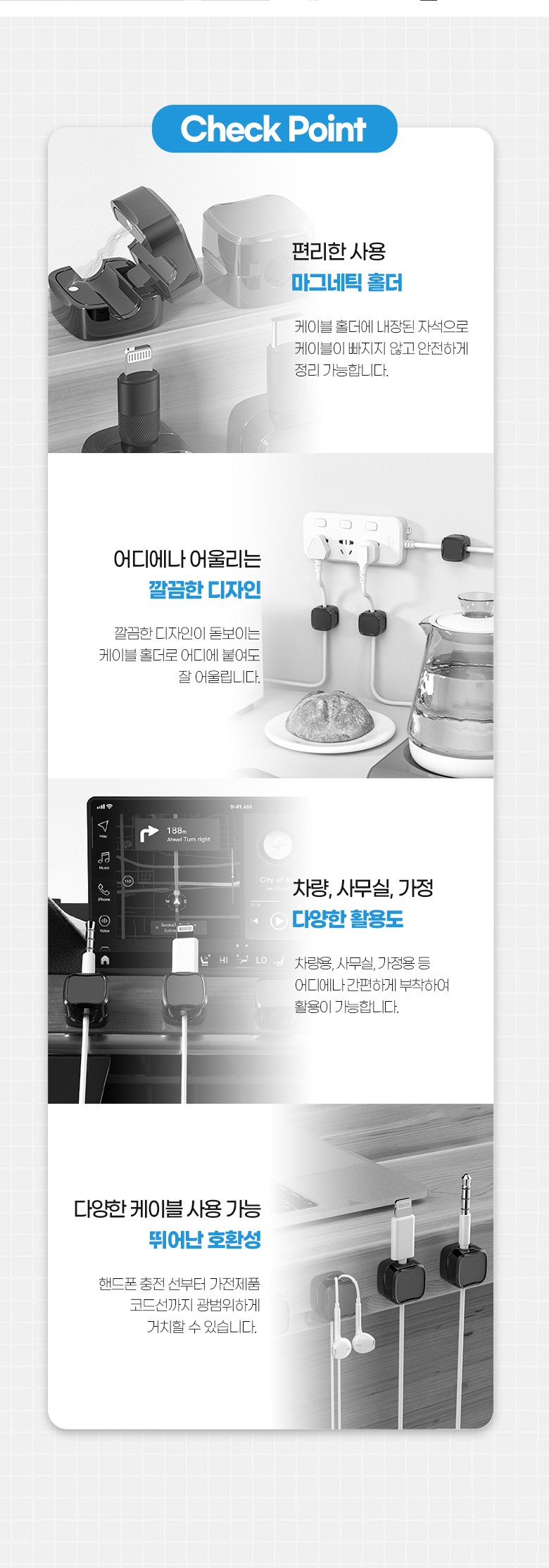 Aemdyu Charyangyong Mageutik Seonjeongri Cable Holdeo White , 6 Pack (아이엠듀 차량용 마그네틱 선정리 케이블홀더 화이트, 6개)