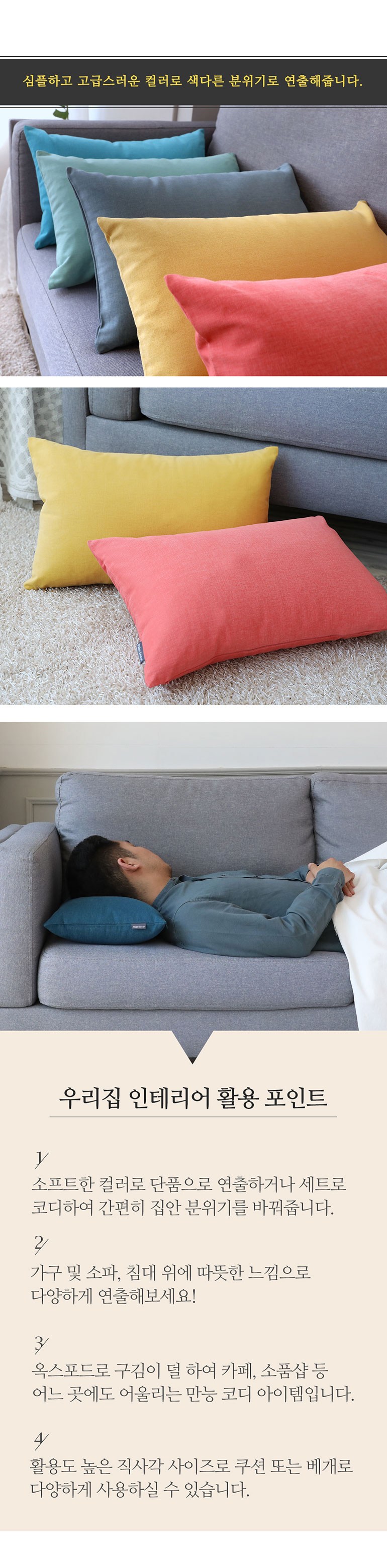 Pamdeko Okseupeodeu Jik Square Cushion Som Packets Ham , Mustard (팜데코 옥스퍼드 직사각 쿠션 솜포함, 머스타드)