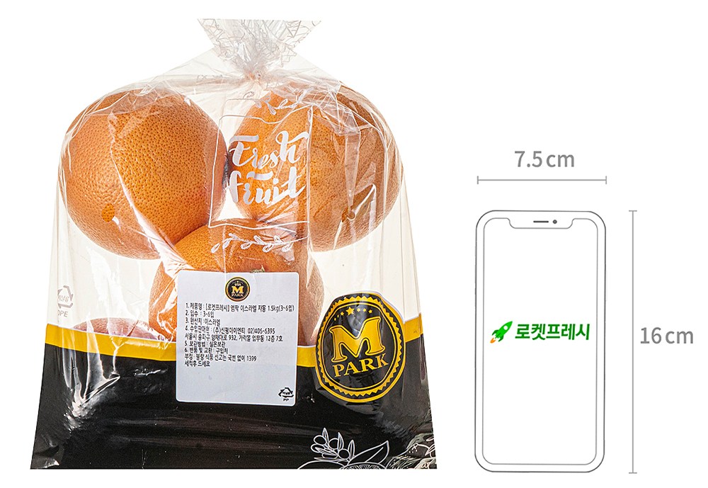 Empak Seuraelsan Jamong 3~ 6 Pack , 1.5 kg, 1 Pack (엠팍 이스라엘산 자몽 3~6개입, 1.5kg, 1개)