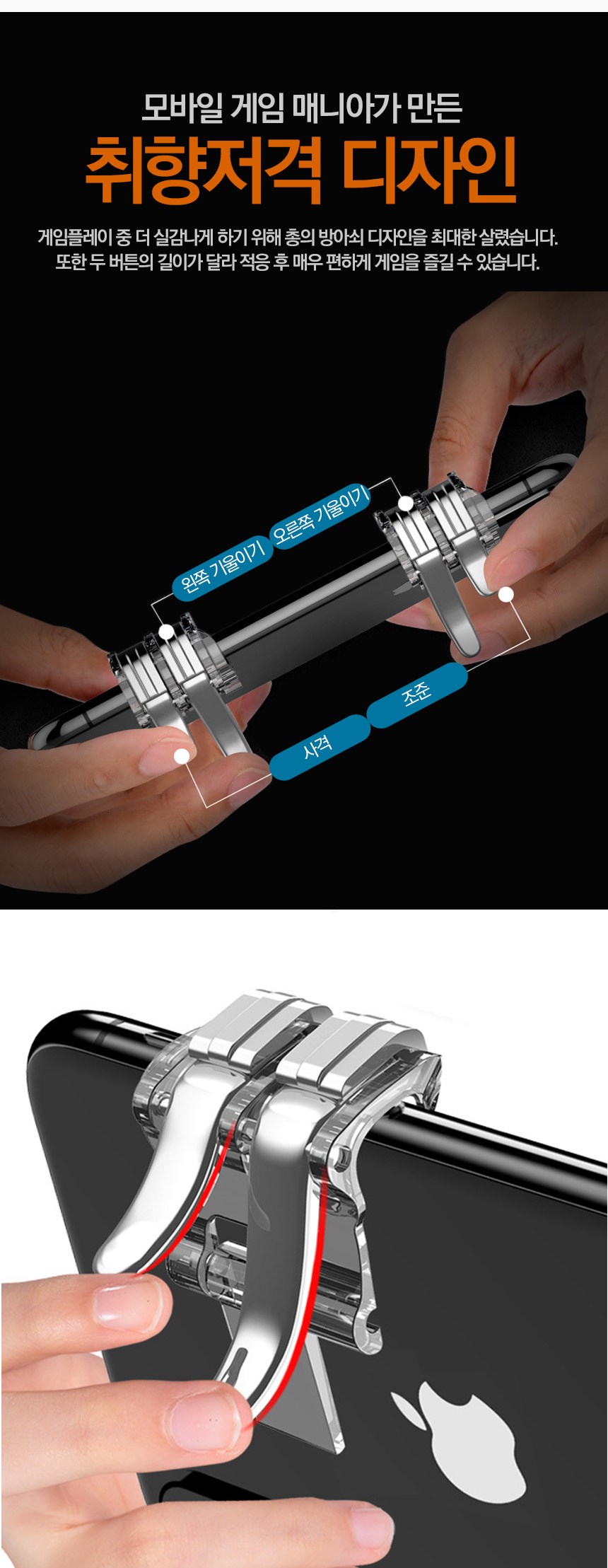 쵸미앤세븐手機扳機, BGT-1000, 1個- 搖桿遙控器/遊戲遙控器| 酷澎