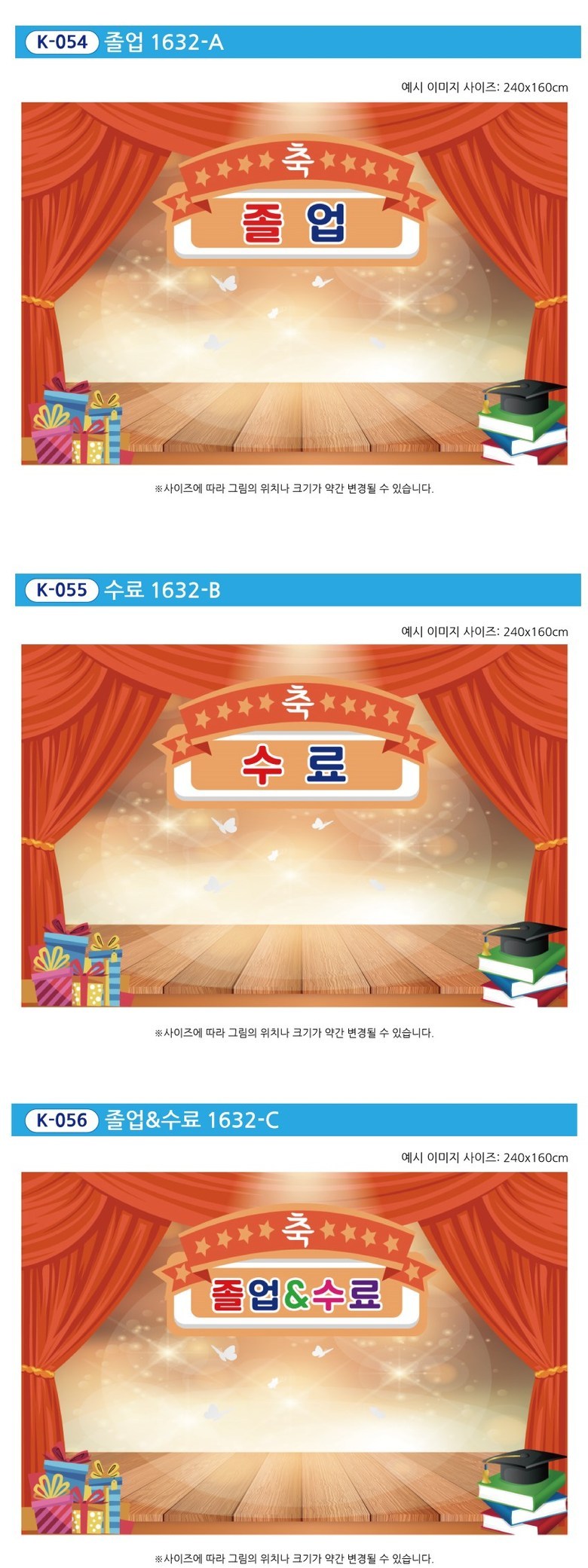 Joleop Suryo Hyeonsumak , K-001 1634 (졸업 수료 현수막, K-001 1634)