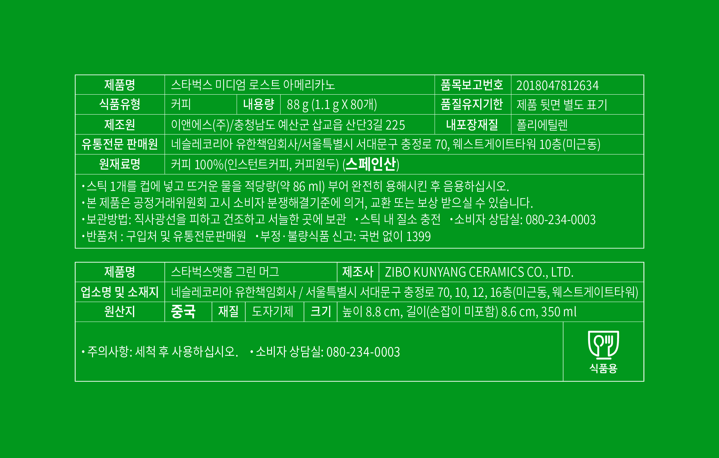 상품 상세 이미지 2