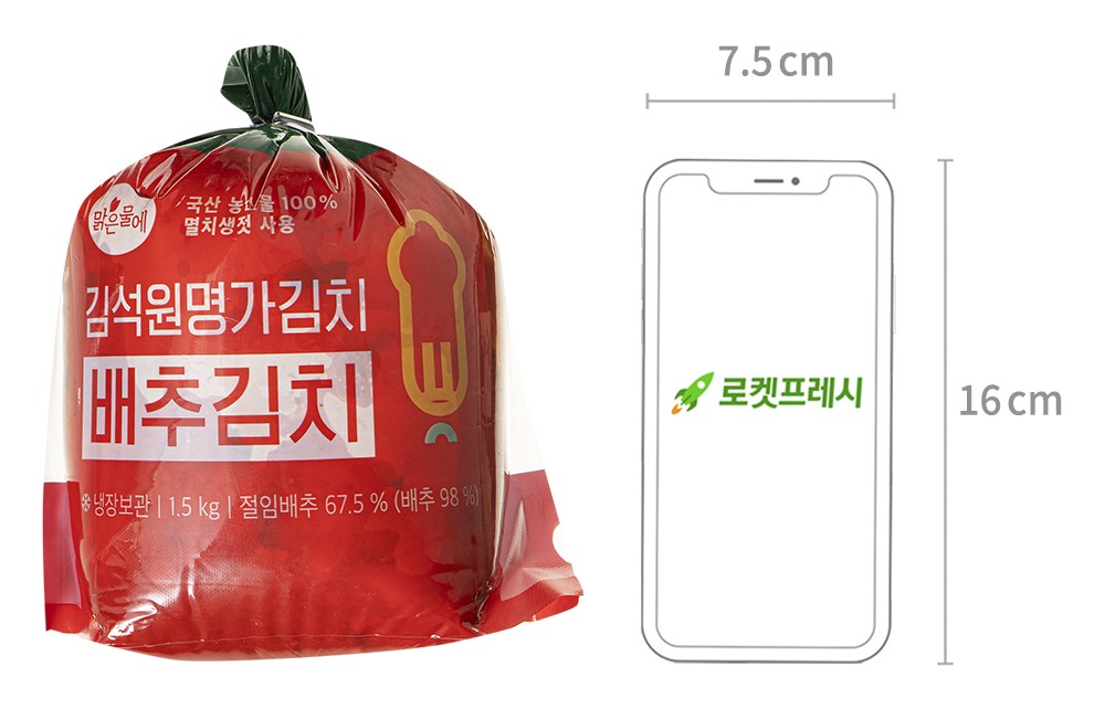 Clear Water Gimseokwon Myeongga Kimchi Pear Chu Kimchi , 1.5 kg, 1 Pack (맑은물에 김석원 명가김치 배추김치, 1.5kg, 1개)
