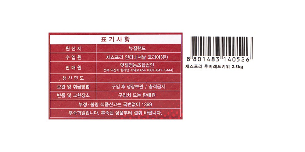 Jeseupeuri Rubi Red Kiwi , 1 Pack , 2.3 kg (제스프리 루비 레드키위, 1개, 2.3kg)
