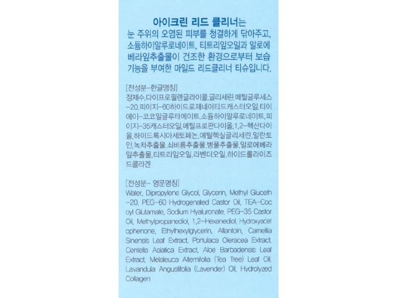 Baooptikseu Akeulrin Rideukeulrineo Nunkkeopul Set Jeongje 30 p, 60 ml, 1 Pack (바이오옵틱스 아이클린 리드클리너 눈꺼풀세정제 30p, 60ml, 1개)