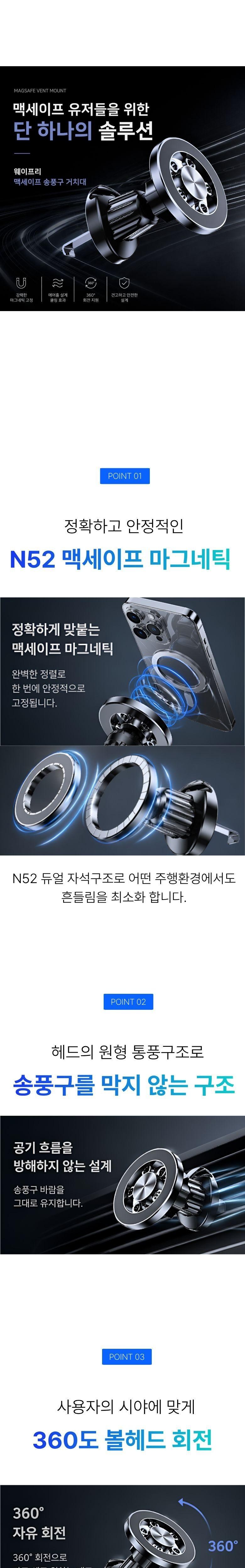 Wepeuri MAC Set Peu Charyang Stand Songpunggu Hand Pon Stand , Black , 1 Pack (웨이프리 맥세이프 차량 거치대 송풍구 핸드폰 거치대, 블랙, 1개)