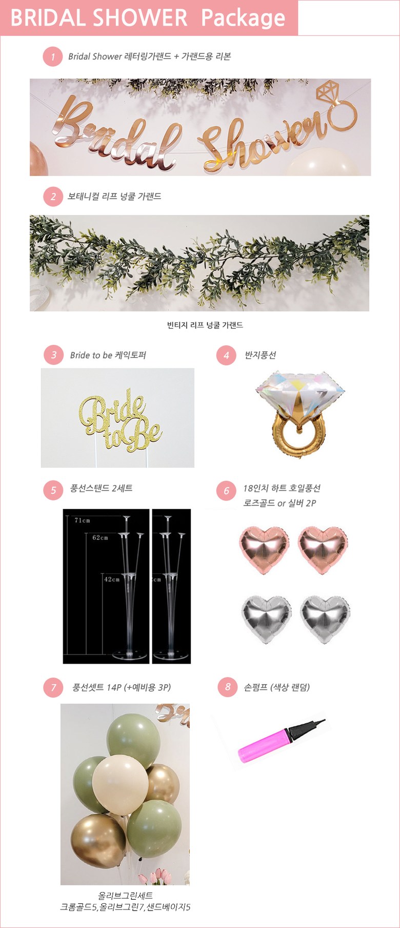 Olribeupati Botaeni Curl Beuradeolsyawo Pungseon Set , Olribeu Green , 1 Set (올리브파티 보태니컬 브라이덜샤워 풍선 세트, 올리브그린, 1세트)
