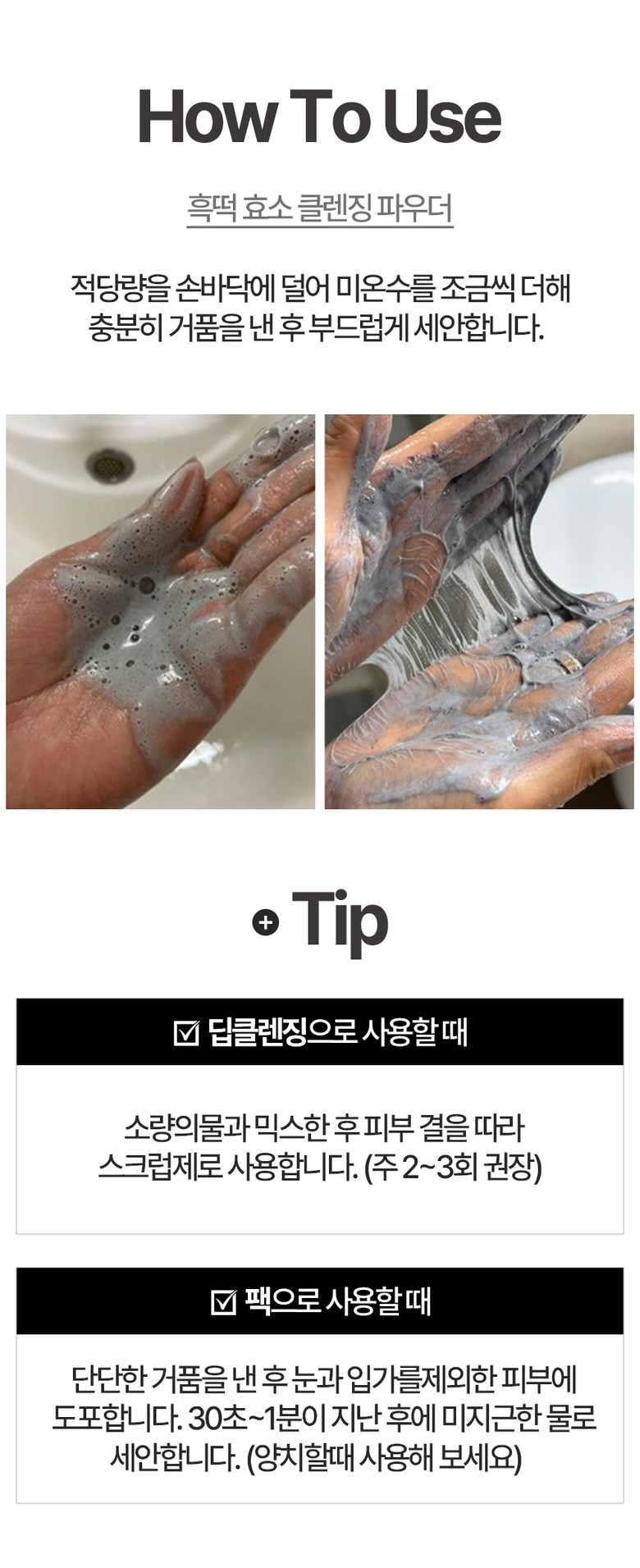 Jiemjienreukoseu Heuk Rice Cake Pore Suchuk Pack Nopyemul Heupchak Blackhead Whitehead Jegeo Pack Cleansing Powder Enjaim Powder Wash Low Irritation Vegan Injeung , 50 (지엠지엔르코스 흑떡 모공 수축 팩 노폐물 흡착 블랙헤드 화이트헤드 제거 팩 클렌징 파우더 엔자임 파우더 워시 저자극 비건인증, 50g, 1개)