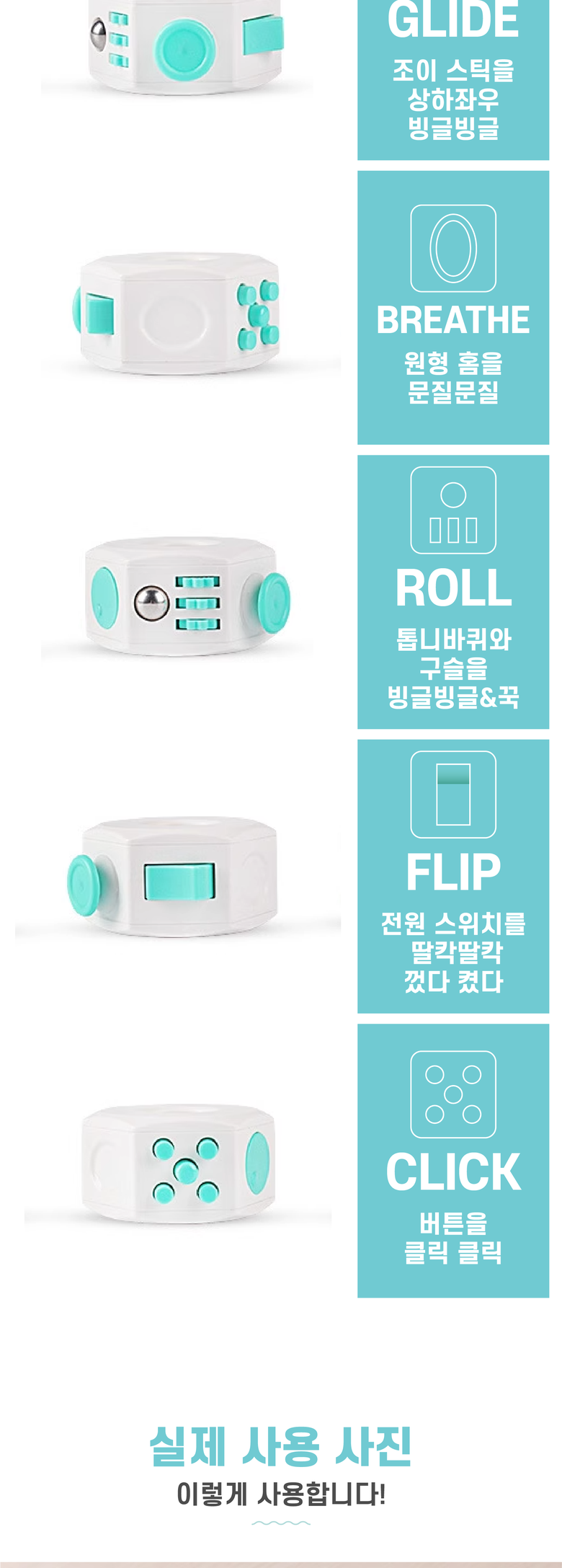 겜블리 6면 고급 피젯 큐브 링 스트레스 해소 키덜트, 민트, 1개 - 피젯큐브 | 쿠팡