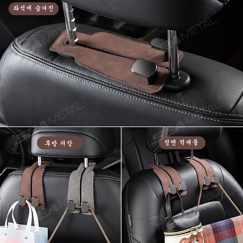 SEAMETAL Dyueol Whoo Keu Jadongcha Whoo Keugeol Hedeureseuteu Gori Geolswae Injo Seuwedeu + Metalsojae , Black , 2 Pack (SEAMETAL 듀얼후크 자동차 후크걸이 헤드레스트 고리 걸쇄 인조 스웨이드+메탈소재, 블랙, 2개)