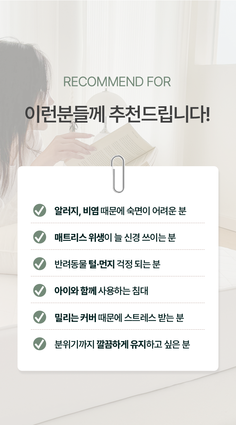 Marakeu Jindeugichadan Nubim Sheets Teuriseu Keobeo Alreoji Care Hanggyun Wosing Chimdaekeobeo (마이라이크 진드기차단 누빔 매트리스 커버 알러지케어 항균 워싱 침대커버)