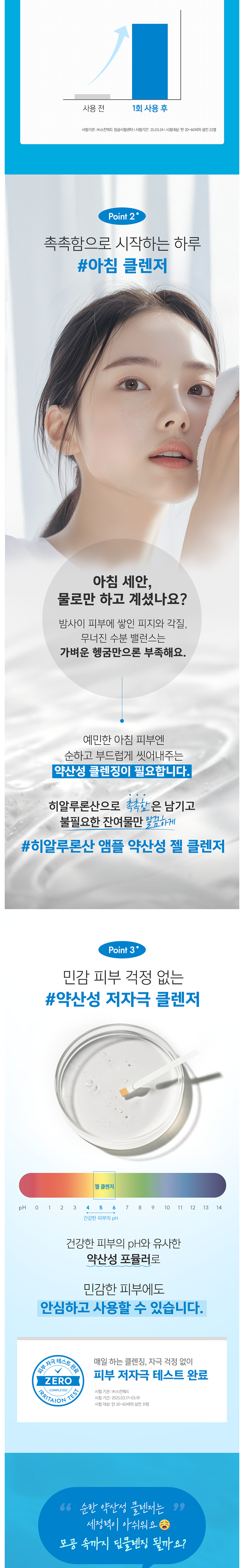Terabikoseu Hyaluronic Acid Ampoule Yaksanseong Gel Cleanser Low Irritation Sensitive Soothing Nopyemul Set Jeong Morning Set Anje Mild Skin Moisturizing Pore Moisture , 1 Pack (테라비코스 히알루론산 앰플 약산성 젤 클렌저 저자극 민감 진정 노폐물세정 아침세안제 순한 피부보습 모공 수분, 1개, 150ml)