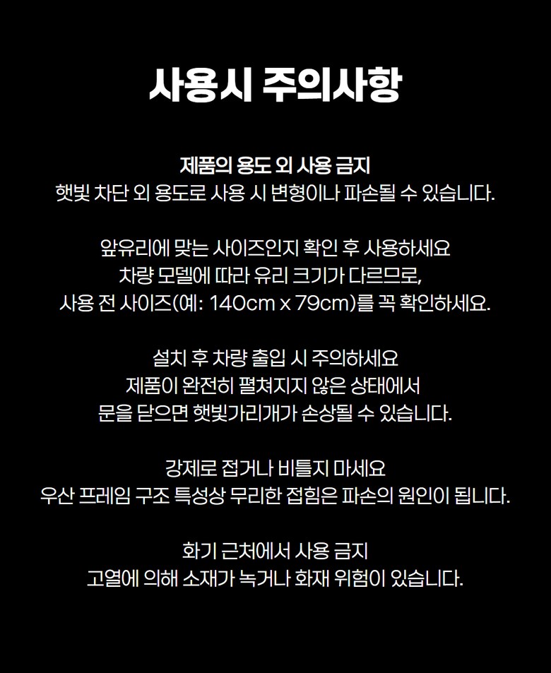 Belseu Jeoncha Types Charyangyong Haetbitri Pack Apyuri Usanhyeong Daehyeong , Black , 1 Pack (로벨스 전차종 차량용 햇빛가리개 앞유리 우산형 대형, 프리미엄 블랙, 1개)