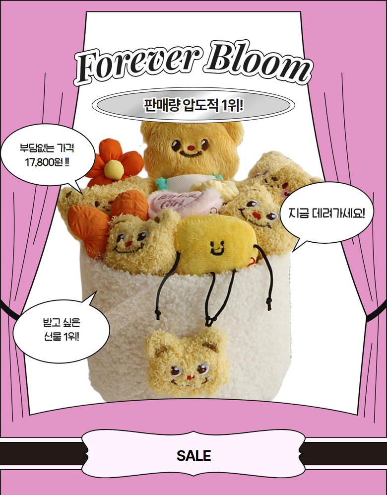 Packets Beobeulrum Inhyeong Kkotdabal Joleopsik Pack Haksik Balpyohoe Hakyehoe , 1 Pack , Dan (포에버블룸 인형 꽃다발 졸업식 입학식 발표회 학예회, 1개, 단일)