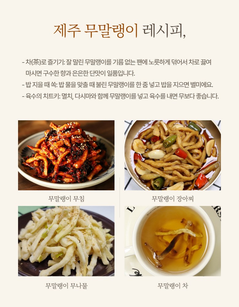 Domestic Mumalraeng Dal Big Jeju Dongmu Mumalraeng , 1 Pack , High Sweetness Mumalraeng 400 g ([국산 무말랭이] 달큰한 제주 월동무 무말랭이, 1개, 고당도 무말랭이 400g)