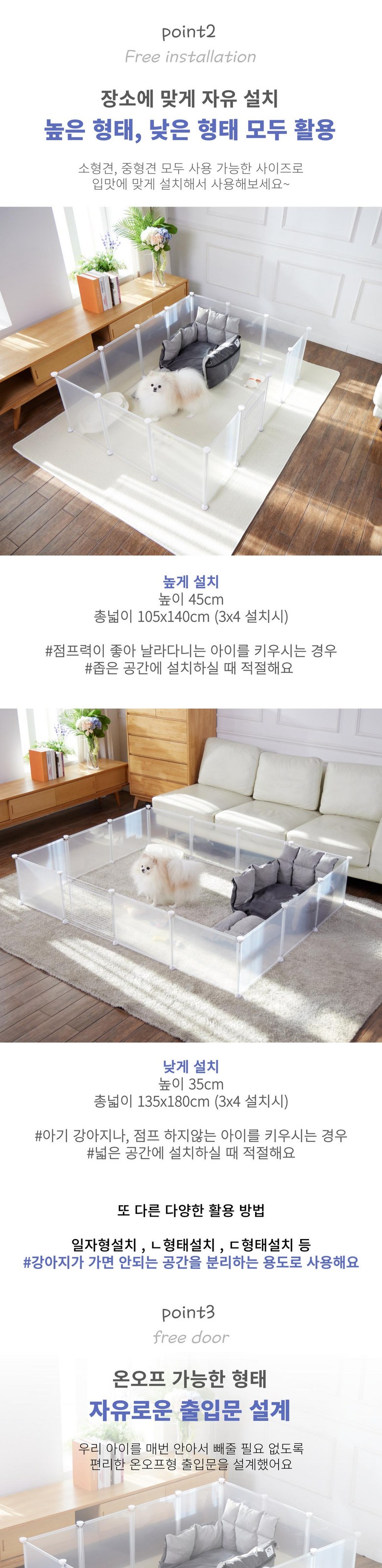 Onnuan Ban Ryo Dongmul Gangaji Boho Ultari Penseu 13 p + Anjeonmun 1 p, 1 Set , Tumyeong (온누안 반려동물 강아지 보호 울타리 펜스 13p + 안전문 1p, 1세트, 투명)