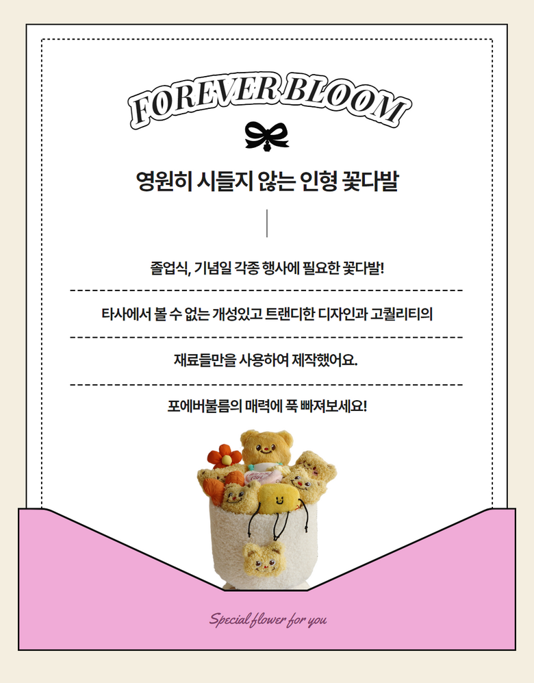 Packets Beobeulrum Inhyeong Kkotdabal Joleopsik Pack Haksik Balpyohoe Hakyehoe , 1 Pack , Dan (포에버블룸 인형 꽃다발 졸업식 입학식 발표회 학예회, 1개, 단일)