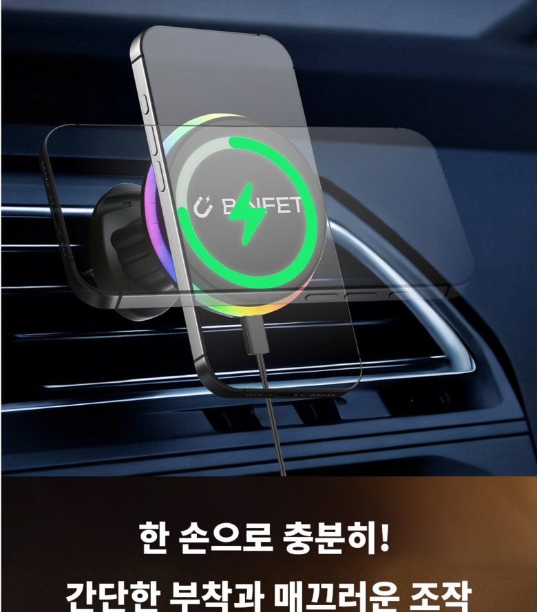 Binpet MAC Set Peu Charyangyong Hand Pon Gosok Wireless Charging Stand Apon Gaelreoksi , BLACK, BINFET (빈펫 맥세이프 차량용 핸드폰 고속 무선충전 거치대 아이폰 갤럭시, BLACK, BINFET)