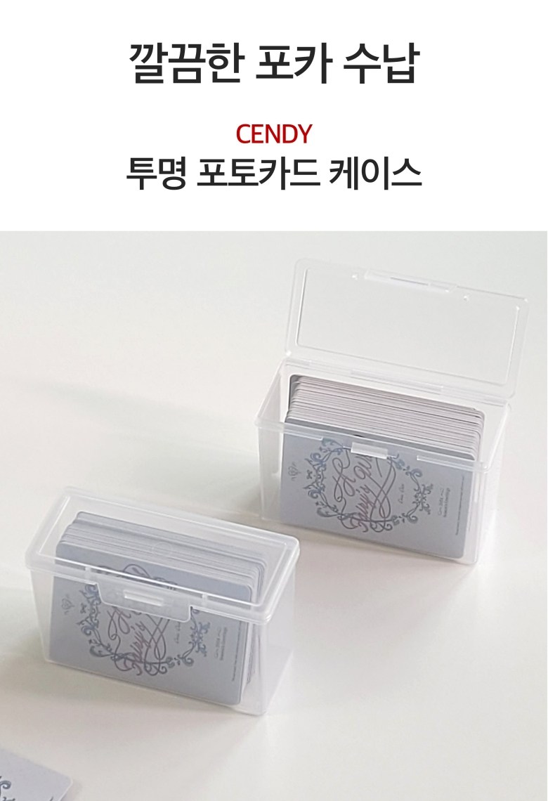 CENDY Packets Ka Whole Case Packets To Card Storage Ham , 2 Pack , Tumyeong (CENDY 포카통 케이스 포토카드 보관함, 2개, 투명)