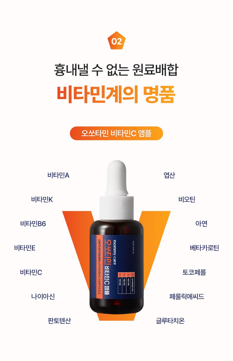 Mami Care Ossotamin Vitamin C Ampoule , 15 ml, 1 Pack (마미케어 오쏘타민 비타민C 앰플, 15ml, 1개)