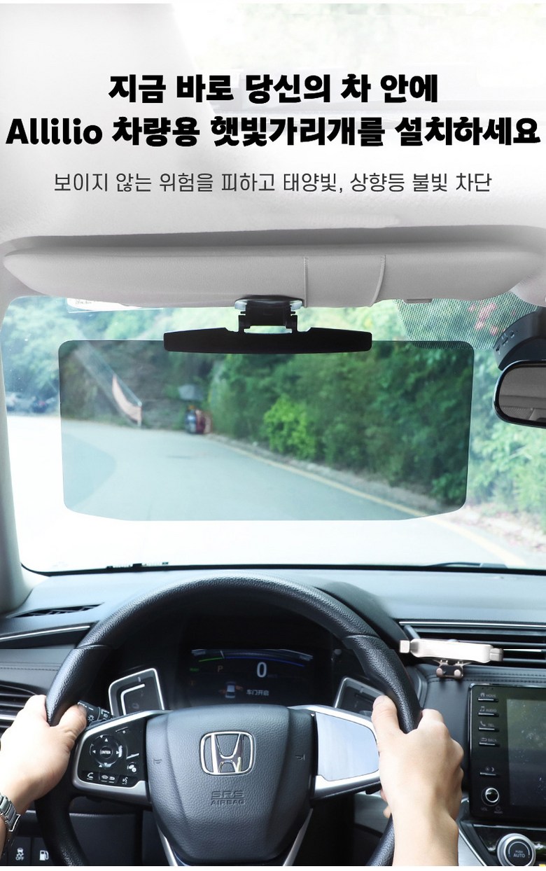 Allilio Jadongcha Seonbeulraindeu Nunbusim Bangji Siyarim Bangji Jeopsik Jadongcha Seonbajeo , 1 Pack , Black (Allilio 자동차 선블라인드 눈부심 방지 시야가림 방지 접이식 자동차 선바이저, 1개, 블랙)