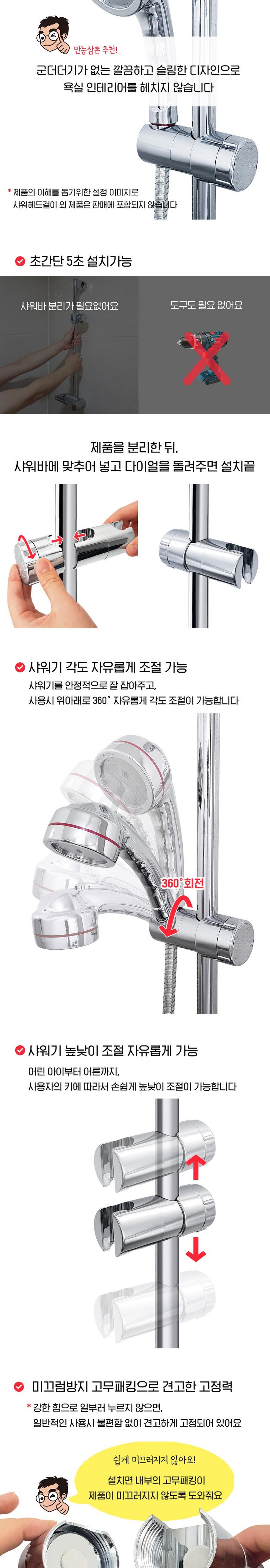 초간편 샤워기걸이 슬라이드바 샤워대 샤워기거치대 - 샤워바/홀더 | 쿠팡