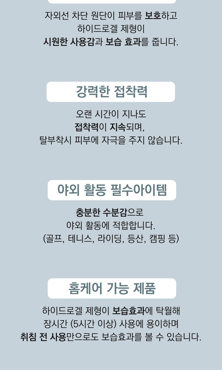 Jiagolpeu Jesseon Hadeugel Sseonpaechi Skin Low Irritation Golpeu Seonpaechi Jaoeseonchadanpaechi , 1 Pack , 4 Pack Pack (지아이골프 제로썬 하이드로겔 썬패치 피부 저자극 골프 선패치 자외선차단패치, 1개, 4개입)