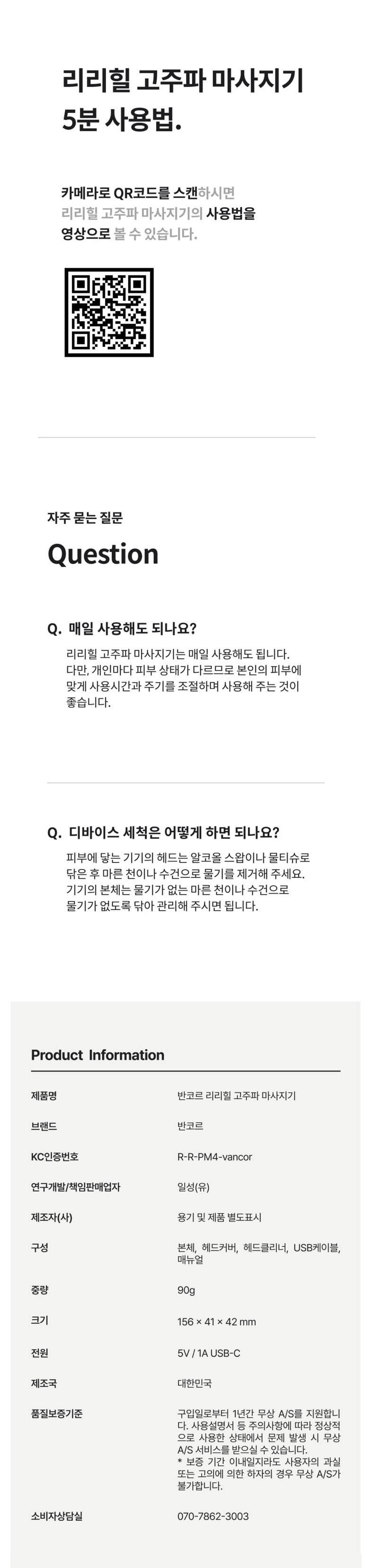 반코르 리리힐 고주파 마사지기 - 페이셜마사지기 | 쿠팡