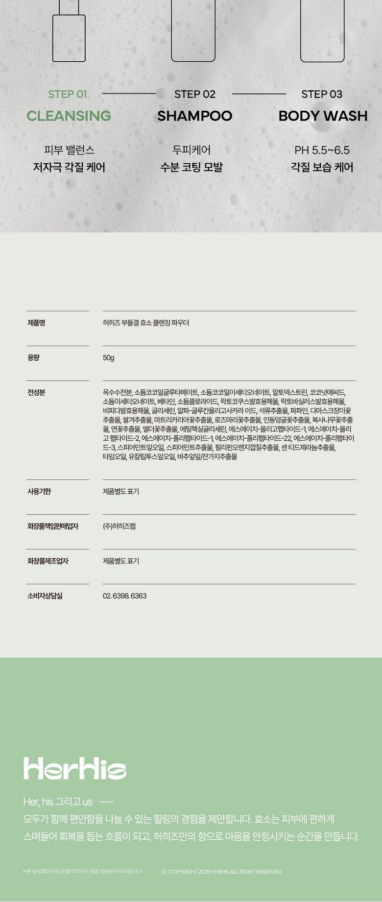 New Heohijeu Budeulgyeol Hyoso Cleansing Powder , 1 Pack , 50 g (New 허히즈 부들결 효소 클렌징 파우더, 1개, 50g)
