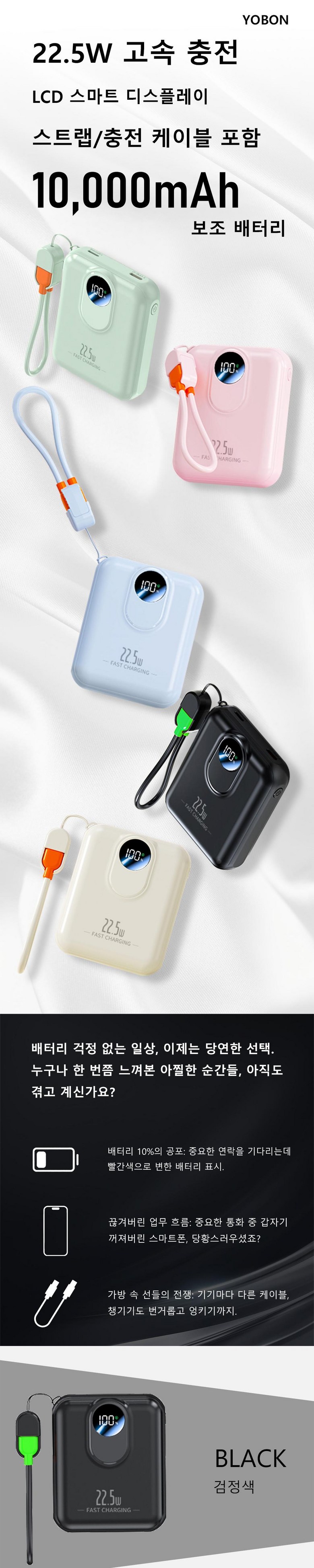 YOBON PD 22.5 W QC 3.0 Gosok Charging Mini Bojo Pear Teori 10000 mAh LCD Janryangpyosi Packets Ket Portable , Geomjeongsaek , Z 1 (YOBON PD 22.5W QC3.0 고속충전 미니 보조배터리 10000mAh LCD 잔량표시 포켓 휴대용, 검정색, Z1)