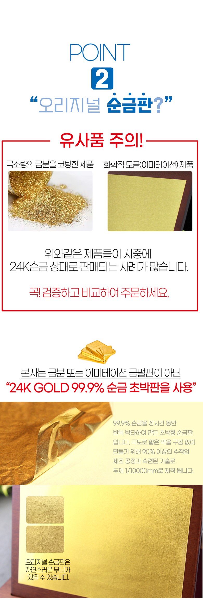 24K 99.9% 순금 상패 부모님 감사패 어버이날 스승의날 선물 환갑 칠순 팔순 생신 결혼기념일 정년퇴직 퇴임 재직 기념패 공로패 -  명패/상패 | 쿠팡