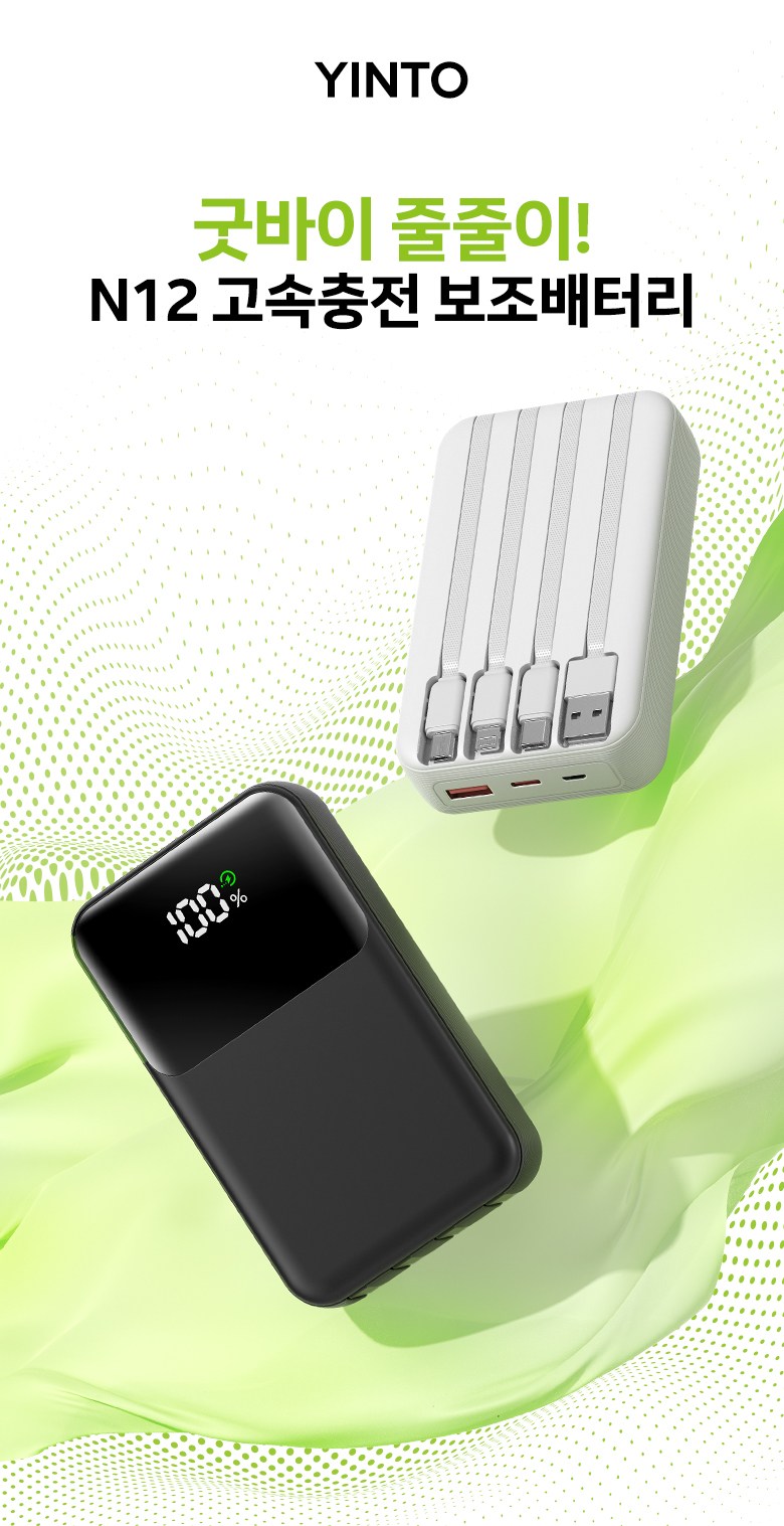 YINTO 20000 mAh Bojo Pear Teori Gosok Charging Large Size Chehyeong PD 22.5 W QC 3.0 Janryangpyosi Multi Danja , Black , N 12 (YINTO 20000mAh 보조배터리 고속충전 대용량 일체형 PD 22.5W QC3.0 잔량표시 멀티단자, 블랙, N12)