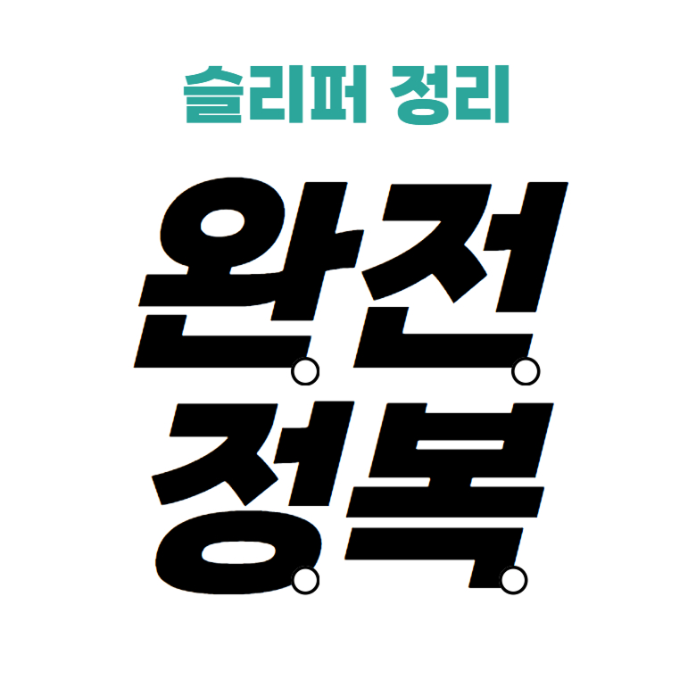 Reinjisyap Kkalkkeum Jeopchaksik Yoksil Jeonyong Seulripeo Stand , White , 2 Pack (레인지샵 깔끔한 접착식 욕실 전용 슬리퍼 거치대, 화이트, 2개)