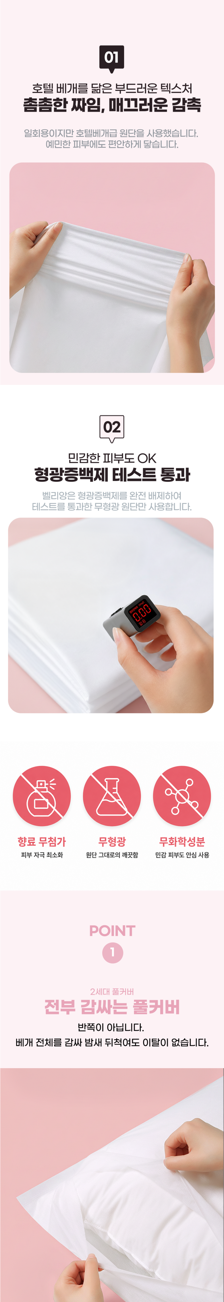 Trouble Geokjeongeops Belriang Disposable Be Pack Keobeo Pulkeobeohyeong ([트러블 걱정없는] 벨리앙 일회용 베개커버 풀커버형)