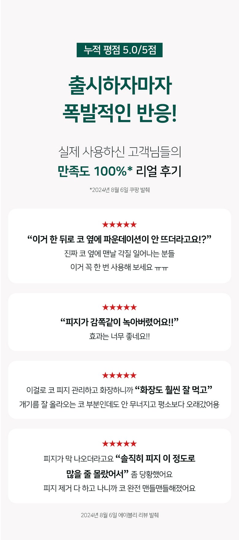 Dadiri Sebum Noka Eoseongcho Woteo Ko Pack 80 ml Blackhead Sebum Yeonhwaje , 1 Pack , 1 Pack (다디리 피지녹아 어성초 워터 코팩 80ml 블랙헤드 피지연화제, 1개, 1개입)