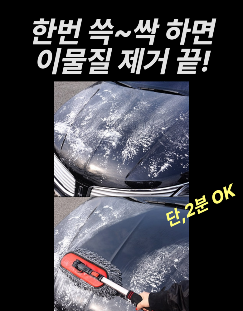 Kaerolring Charyang Meonjiteol Pack Oebuyong Premium Gireumgeolre , 1 Pack (캐롤링 차량 먼지털이개 외부용 고급 기름걸레, 1개)