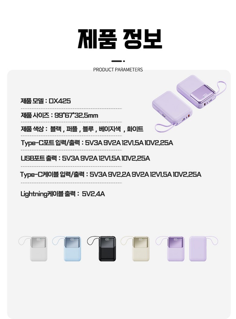 Auseuhil PD 22.5 W QC 3.0 Gosok Charging Cable Chehyeong Large Size Bojo Pear Teori 20000 mAh, Peopeul (아우스힐 PD 22.5W QC3.0 고속충전 케이블 일체형 대용량 보조배터리 20000mAh, 퍼플)