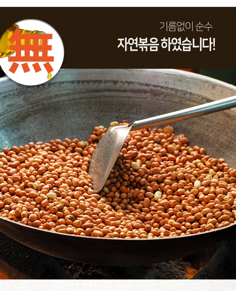 Neotcheude Bokeumttangkong , 1 Pack , 1 kg (넛츠데이 볶음땅콩, 1개, 1kg)